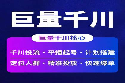 竞价推广开户操作步骤详解